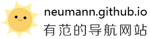 Neumann导航